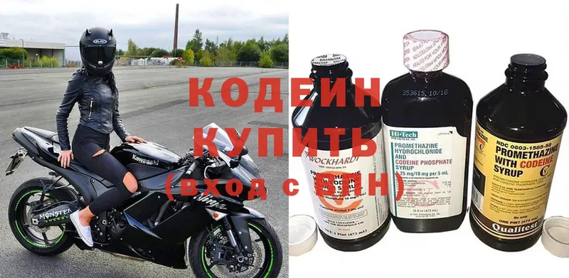 Кодеиновый сироп Lean напиток Lean (лин)  купить наркоту  Кизел 