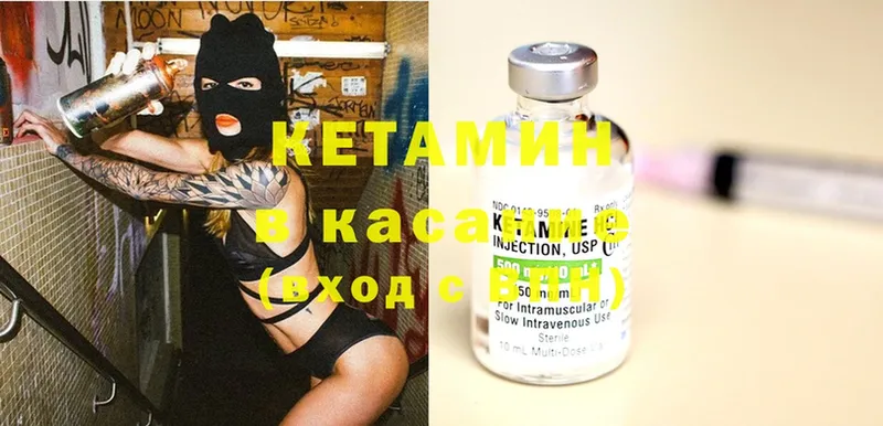 Кетамин ketamine  MEGA сайт  Кизел 